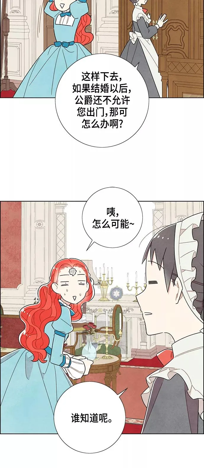 第35话 第8页