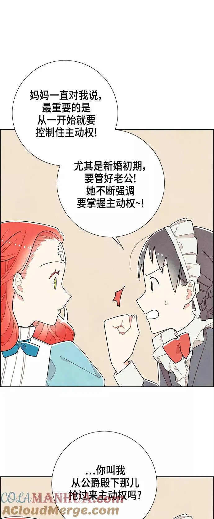 第35话 第9页