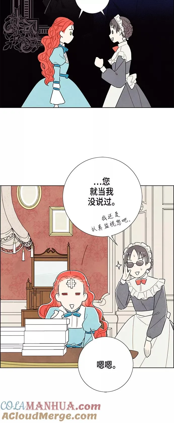 第35话 第11页