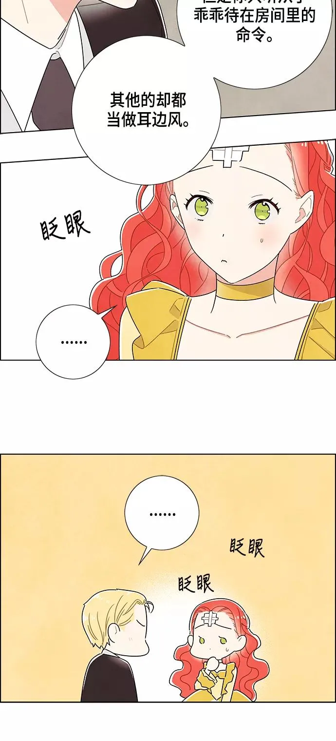 第35话 第20页