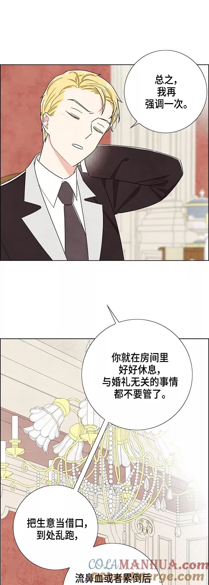 第35话 第21页