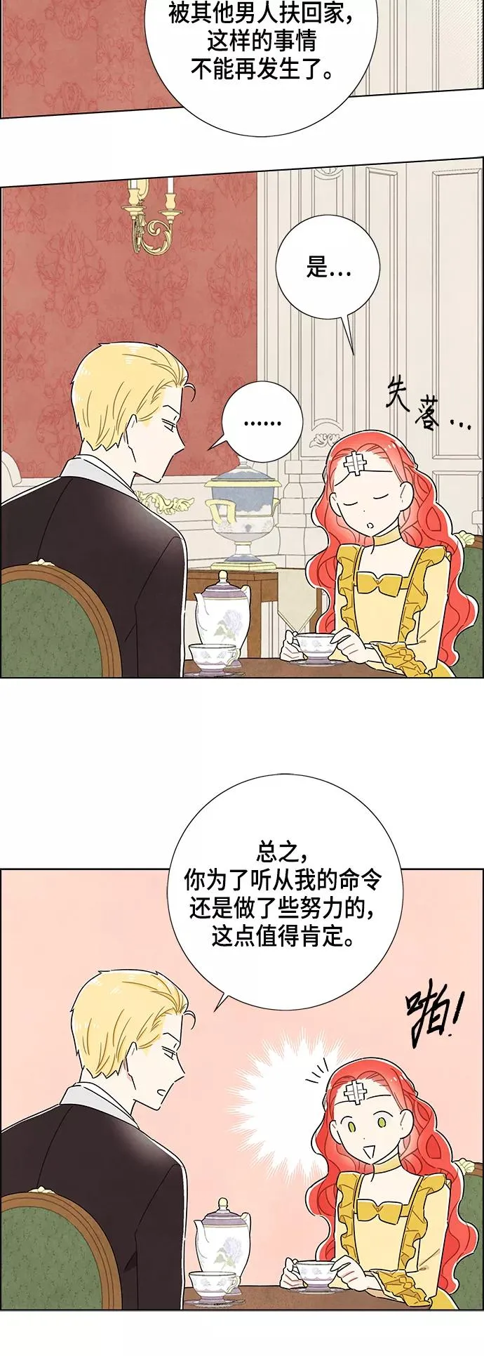 第35话 第22页