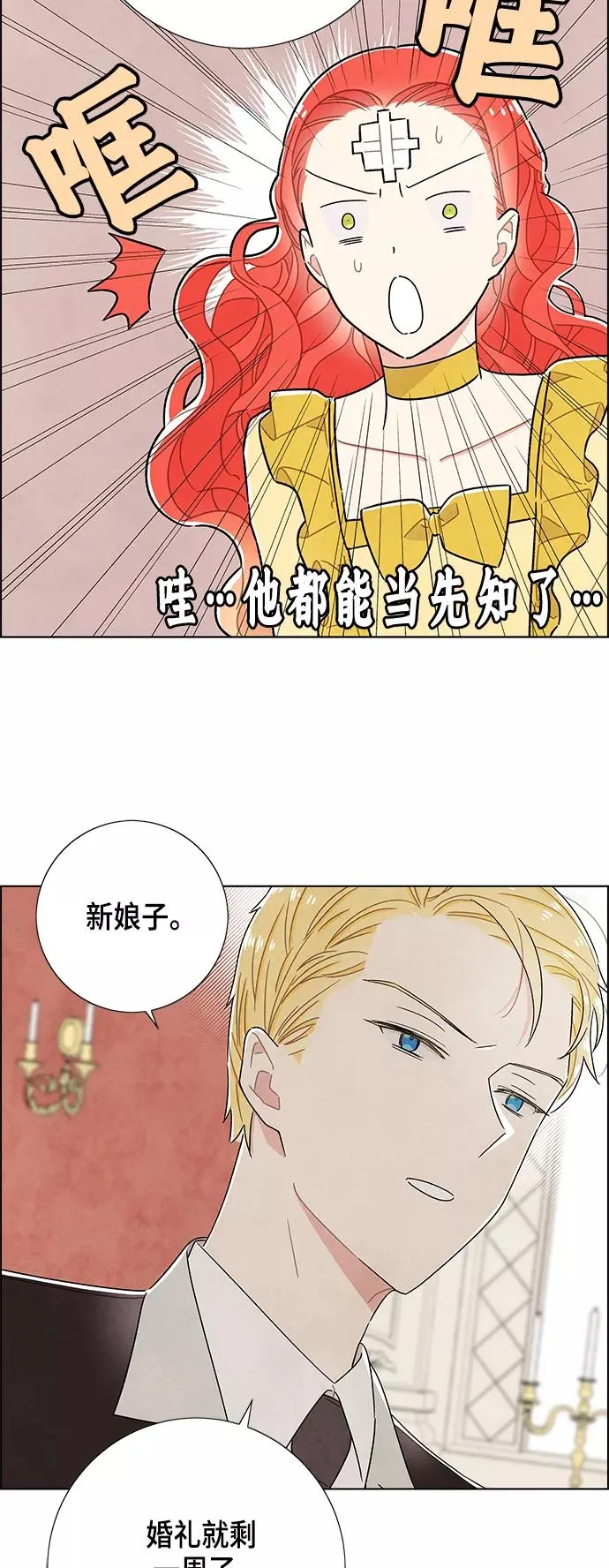 第35话 第26页