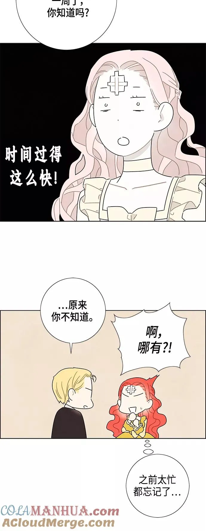 第35话 第27页