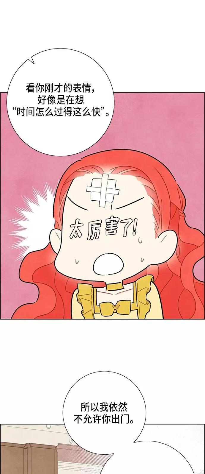 第35话 第28页