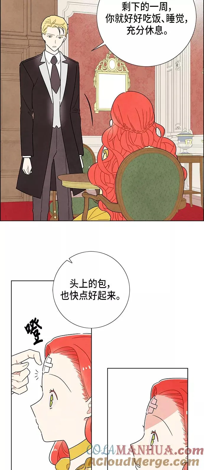 第35话 第29页