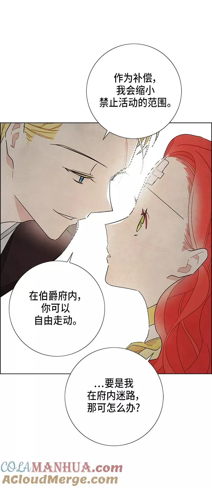 第35话 第31页