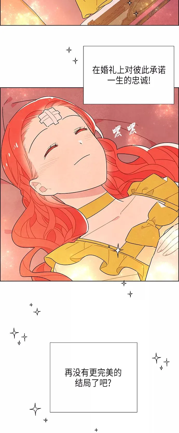 第35话 第34页