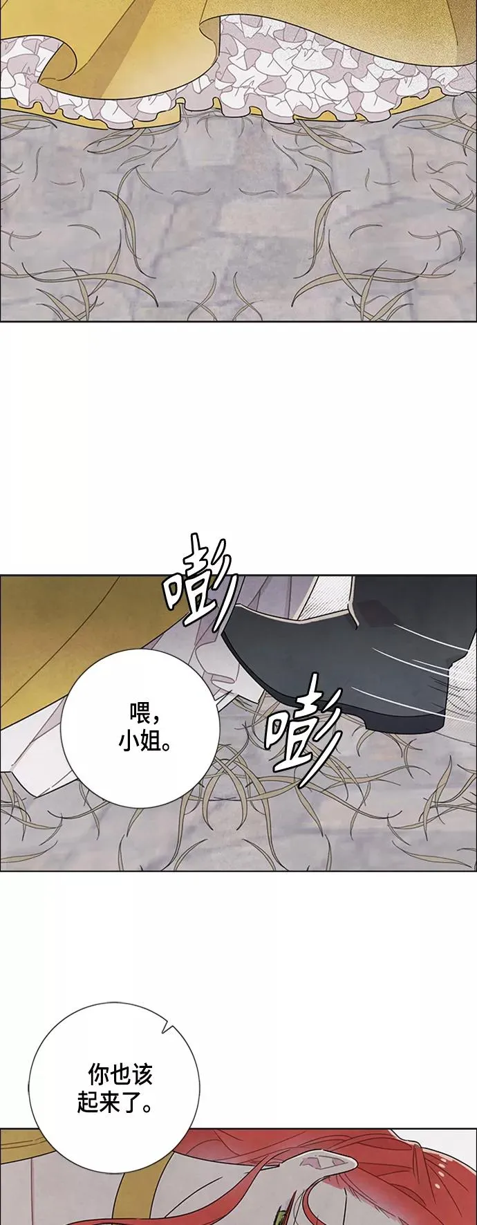第36话 第2页