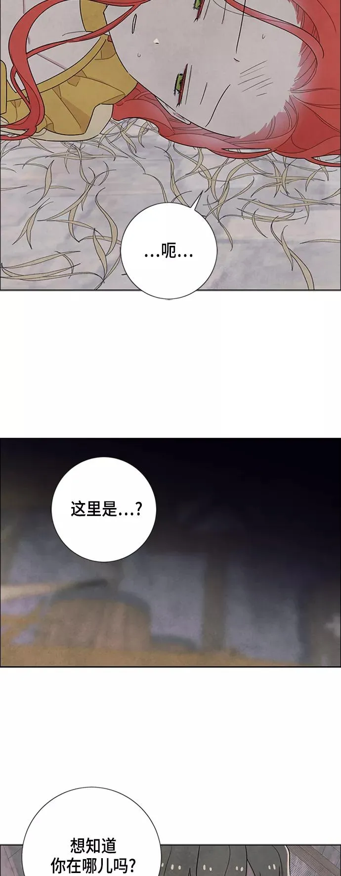 第36话 第3页