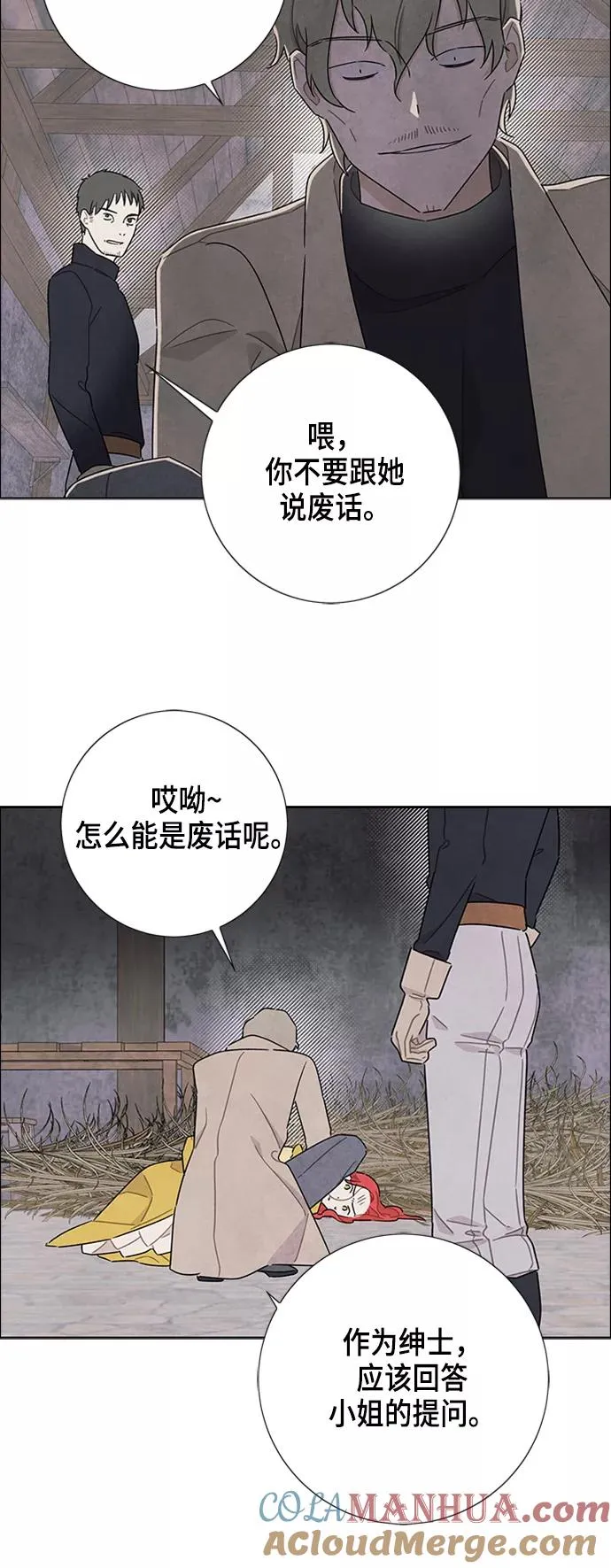 第36话 第4页