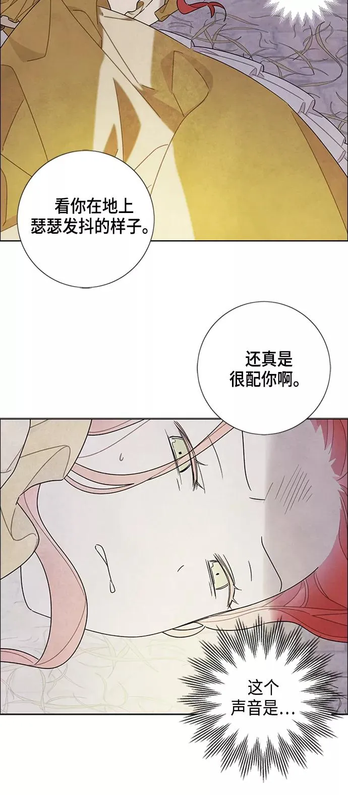 第36话 第8页