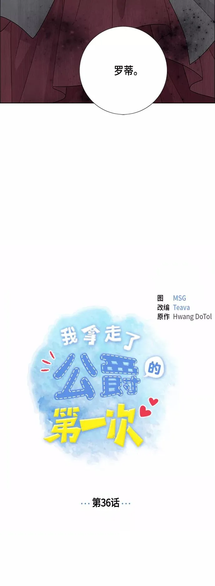 第36话 第11页