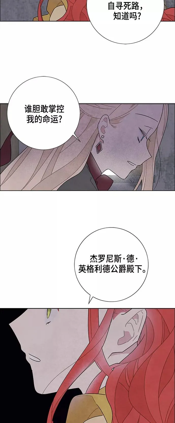 第36话 第14页