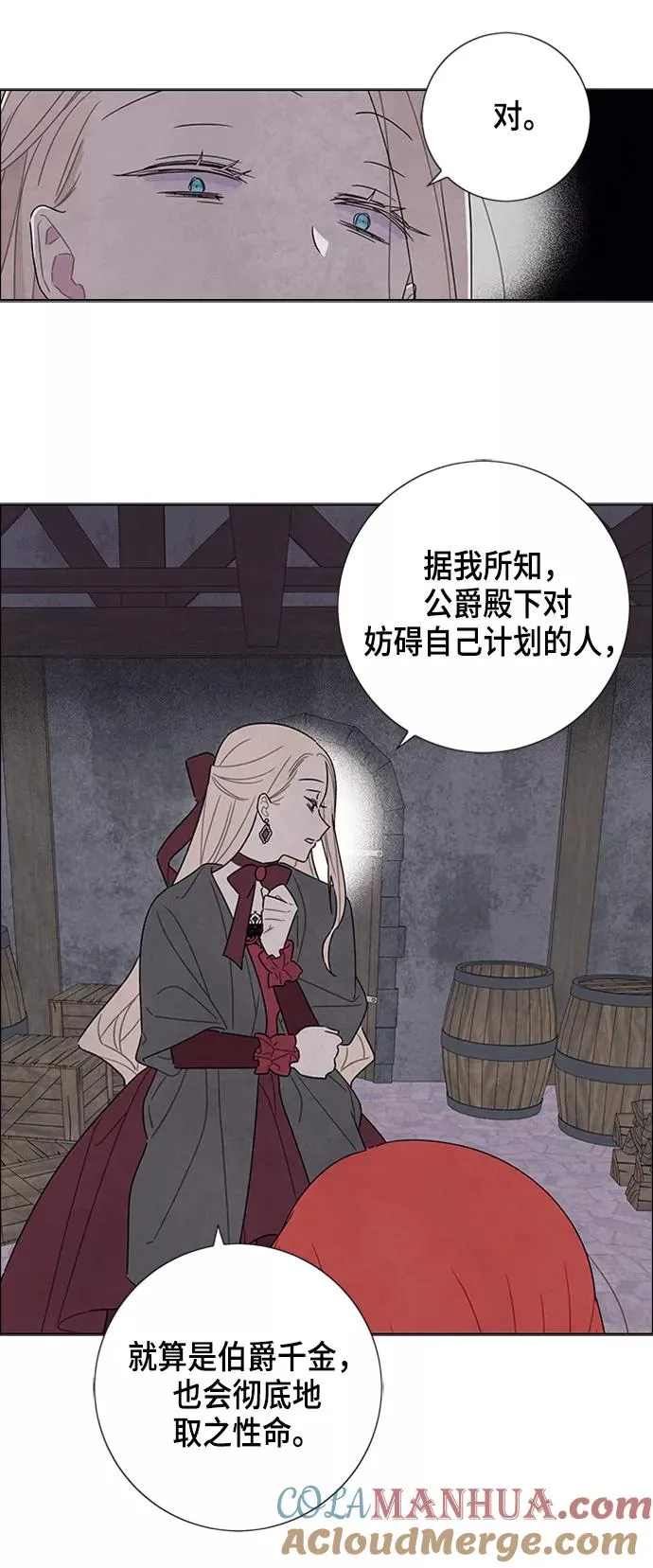 第36话 第16页