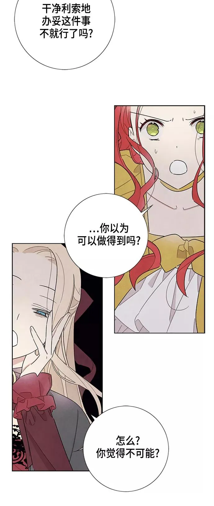 第36话 第20页