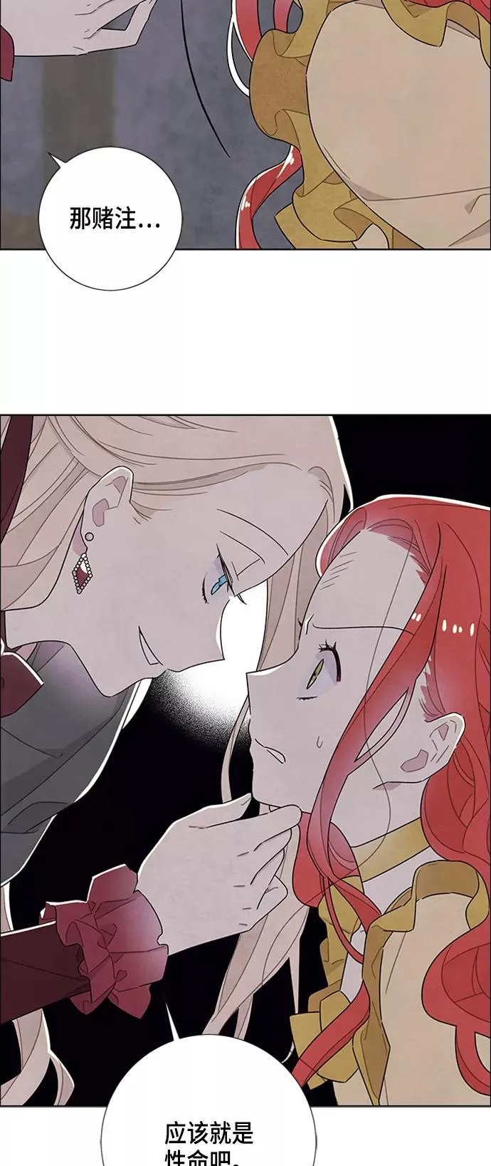 第36话 第26页