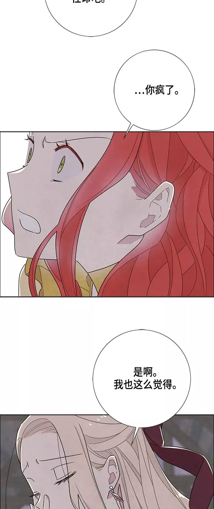 第36话 第27页