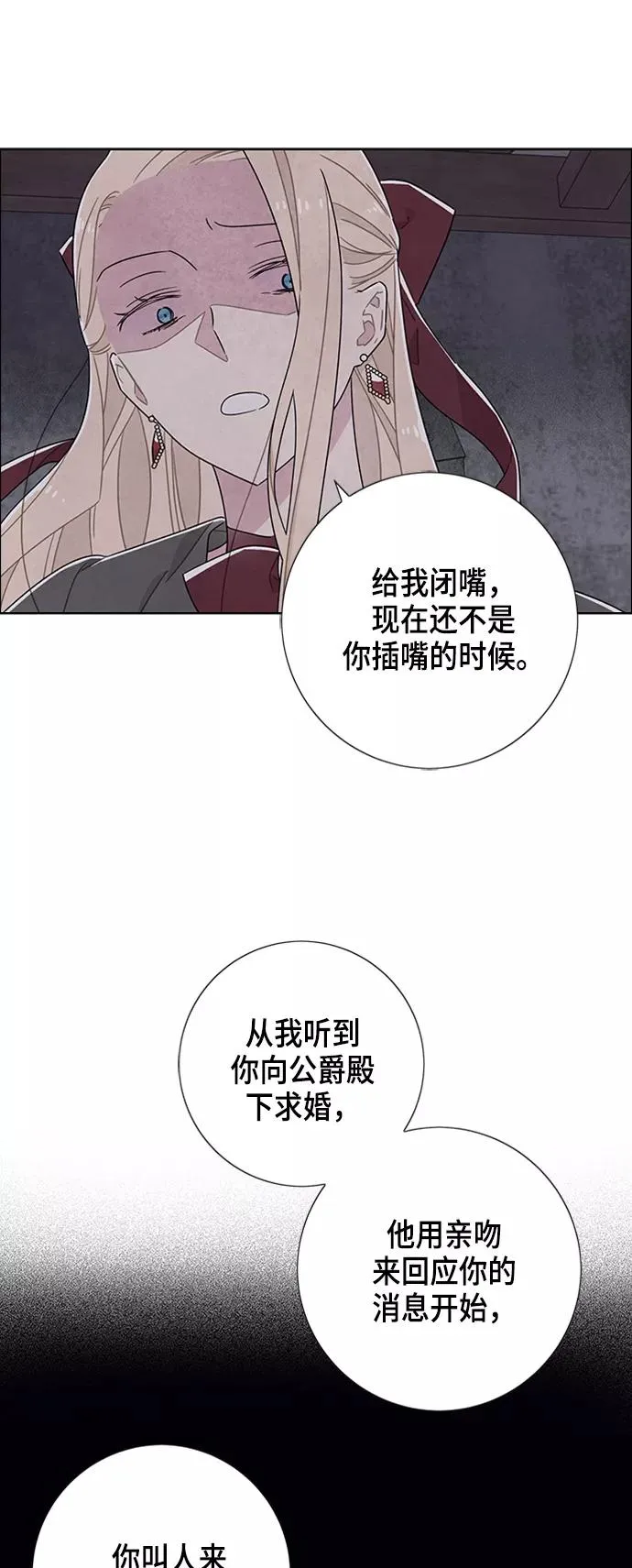 第36话 第29页