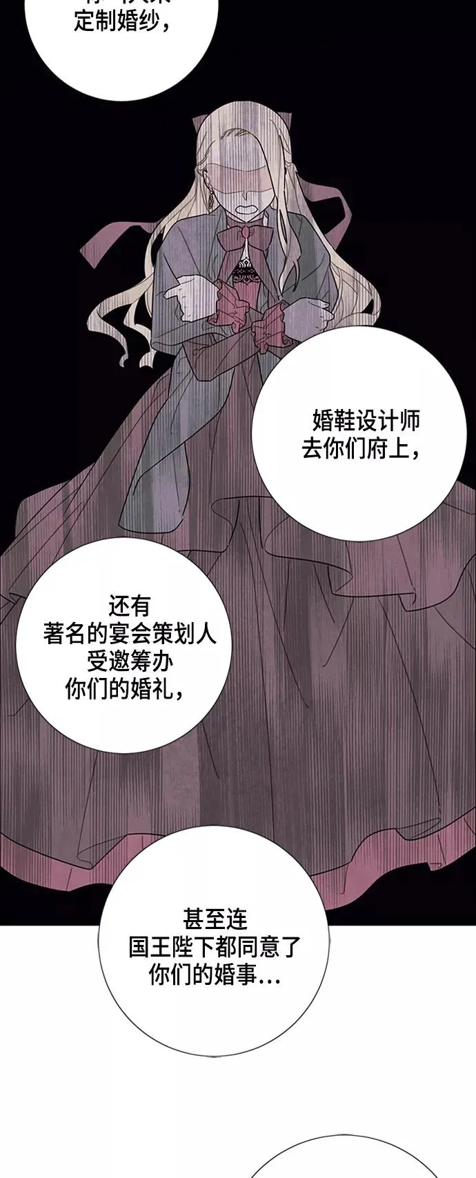第36话 第30页