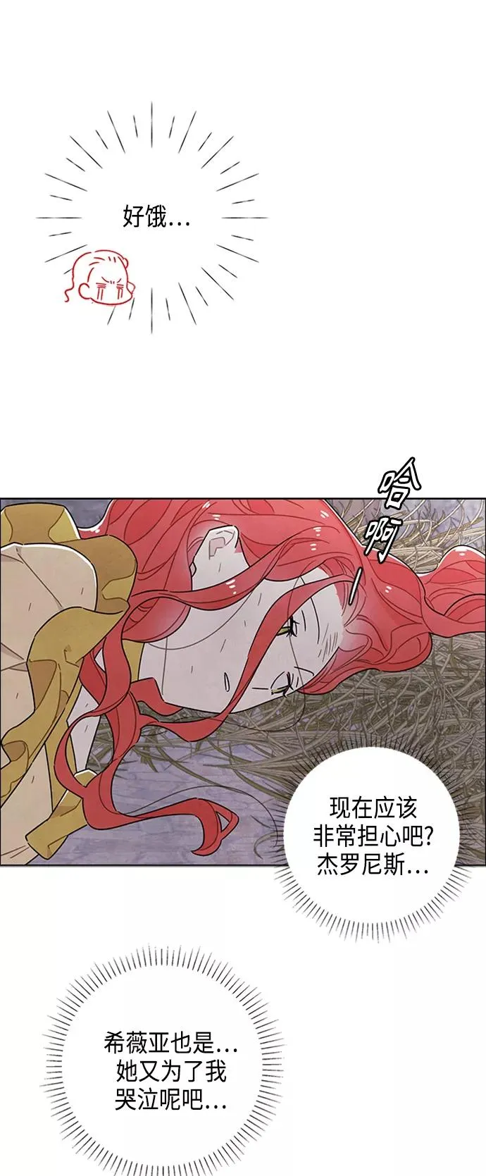 第36话 第38页