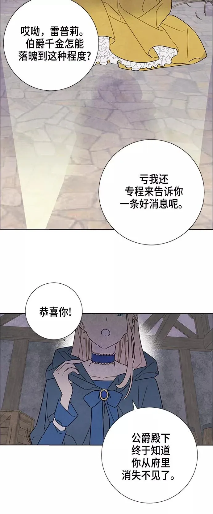 第36话 第41页