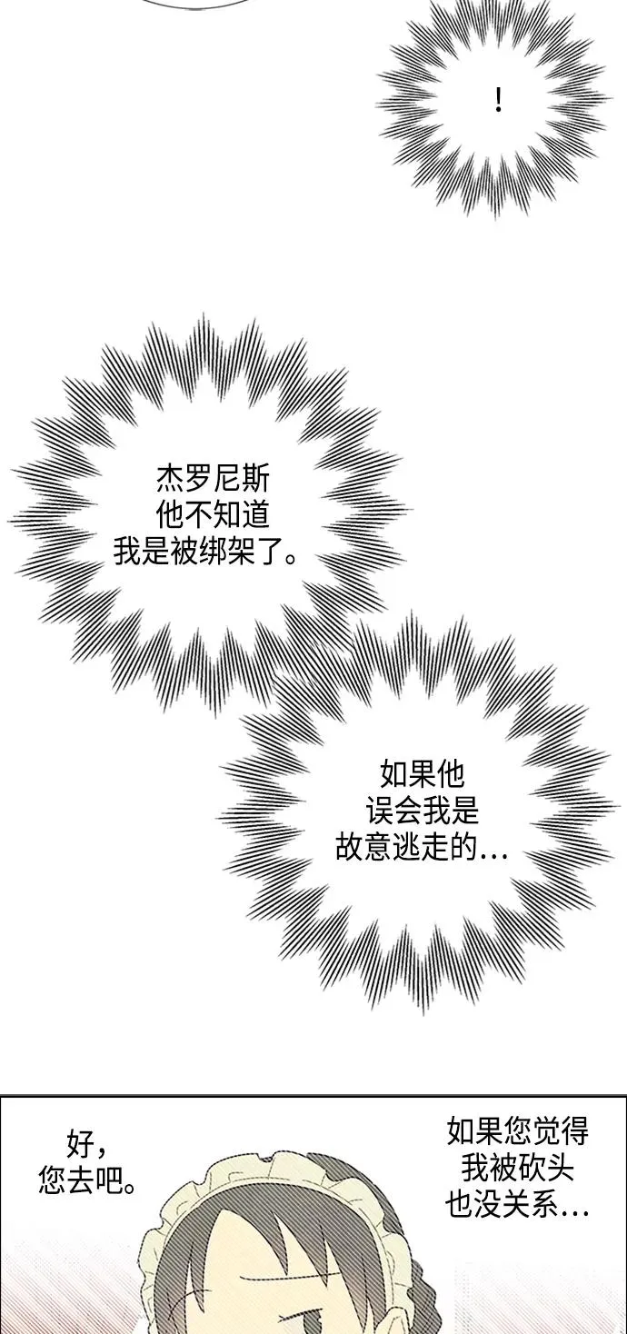 第36话 第44页