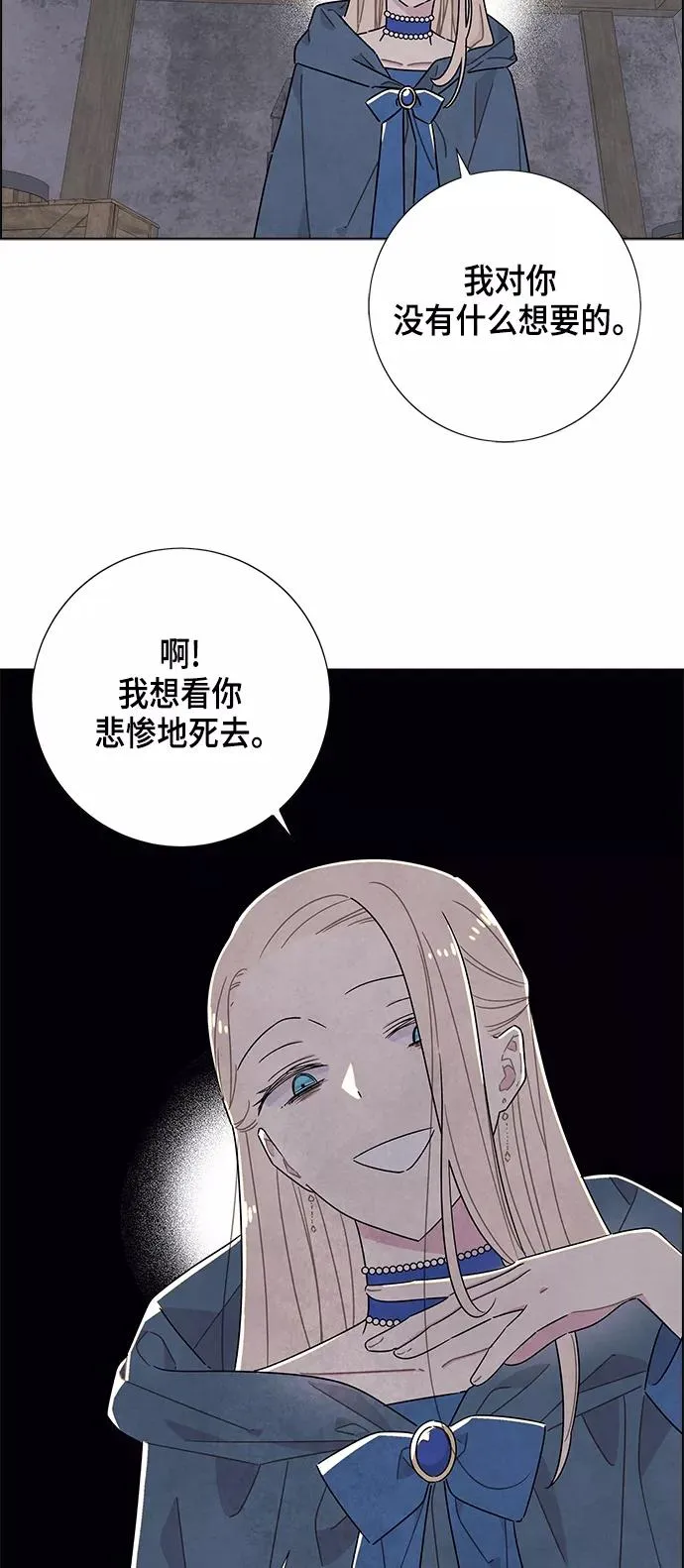 第37话 第2页