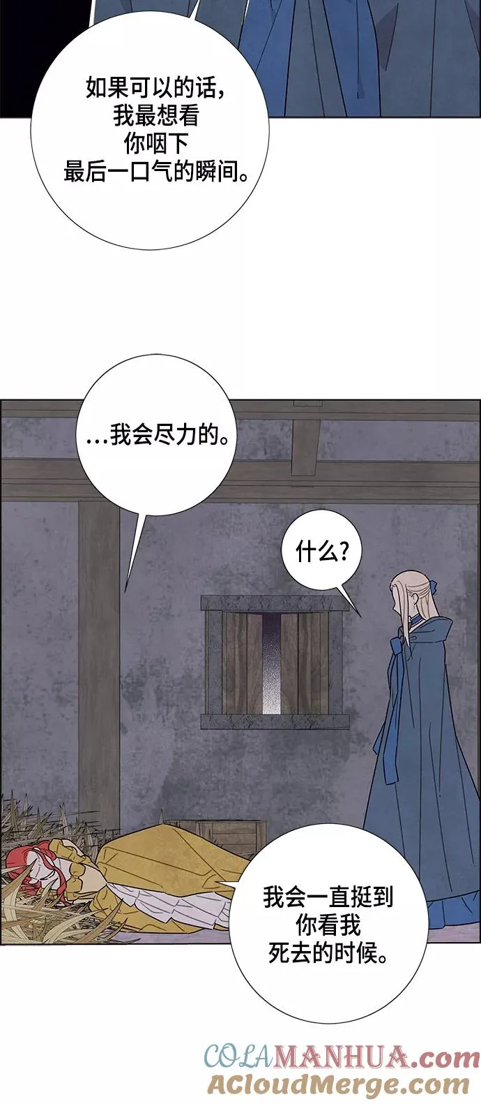 第37话 第3页