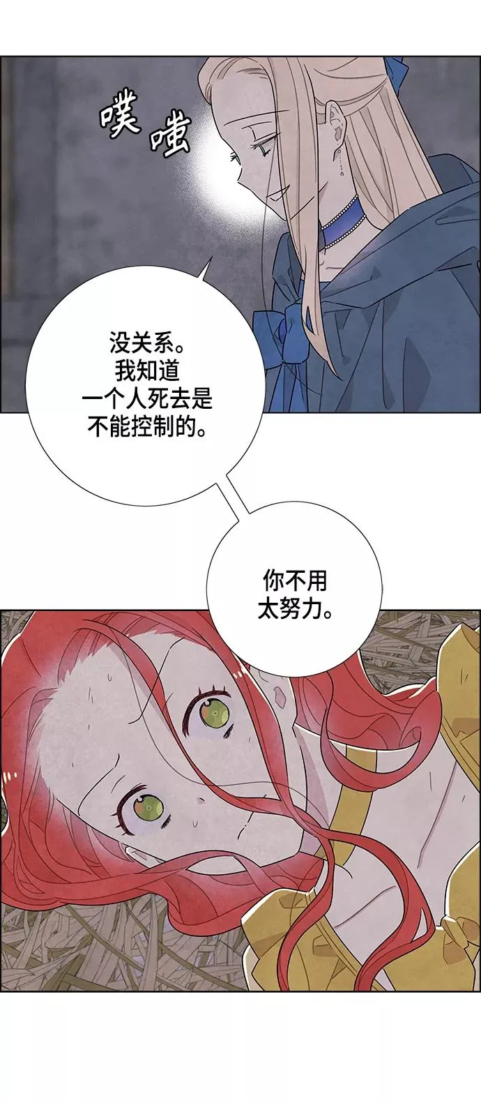 第37话 第4页
