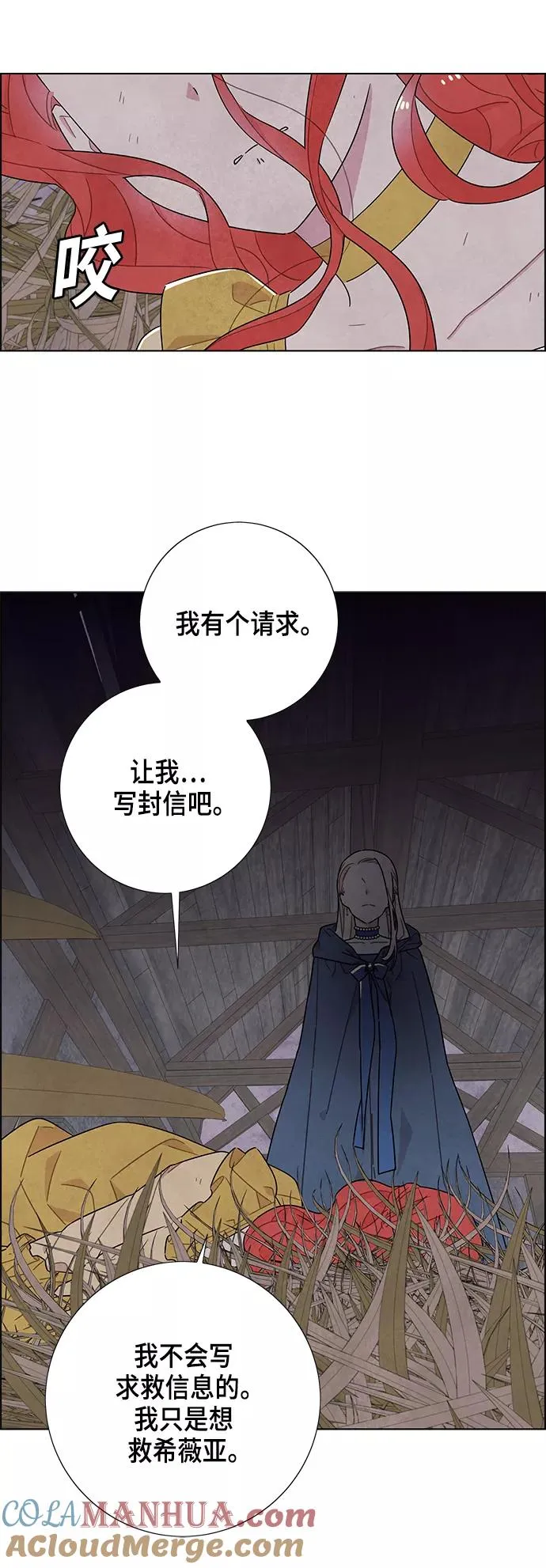 第37话 第5页