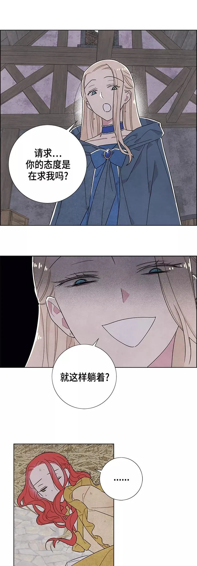 第37话 第6页