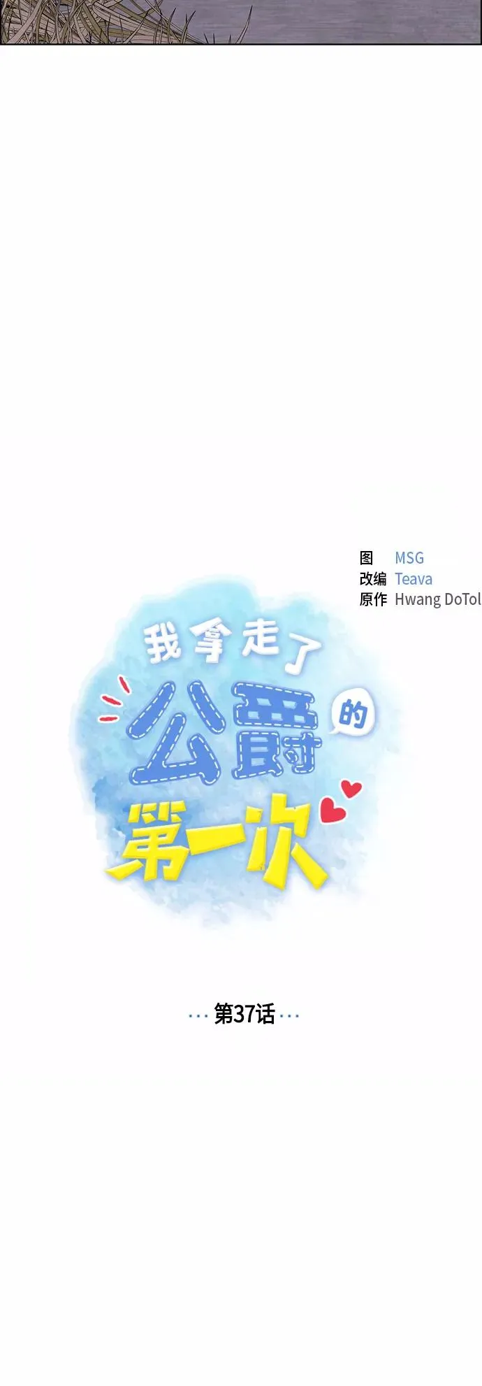第37话 第8页