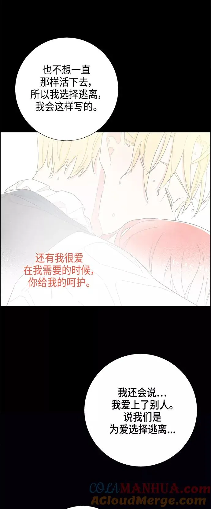 第37话 第13页