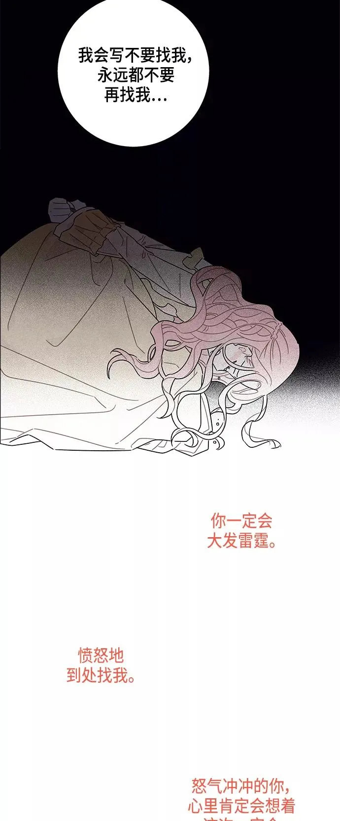 第37话 第14页