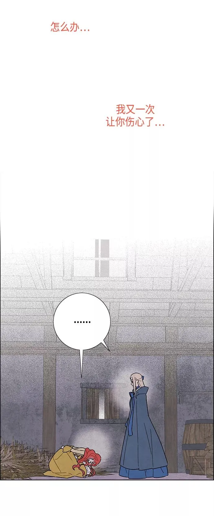 第37话 第16页