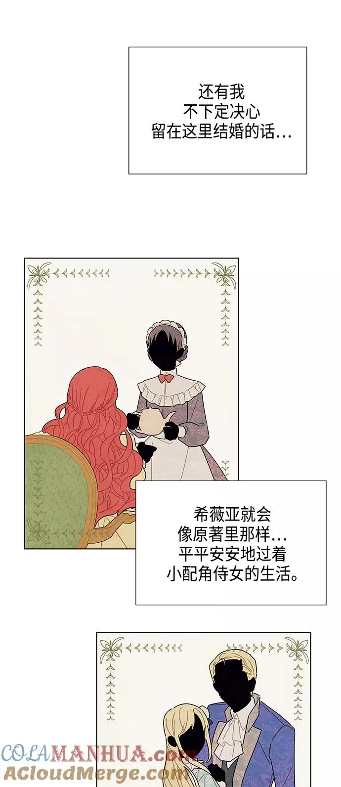 第37话 第23页
