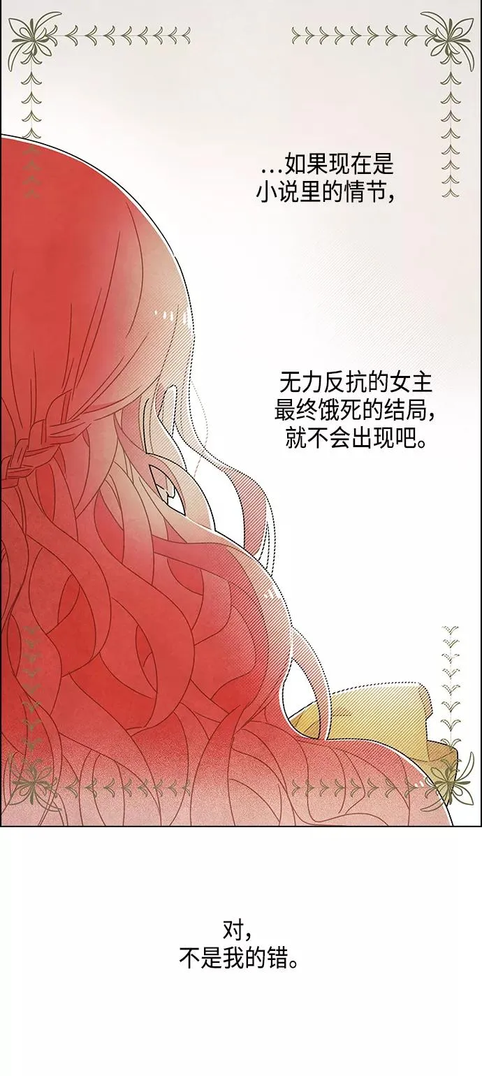 第37话 第28页