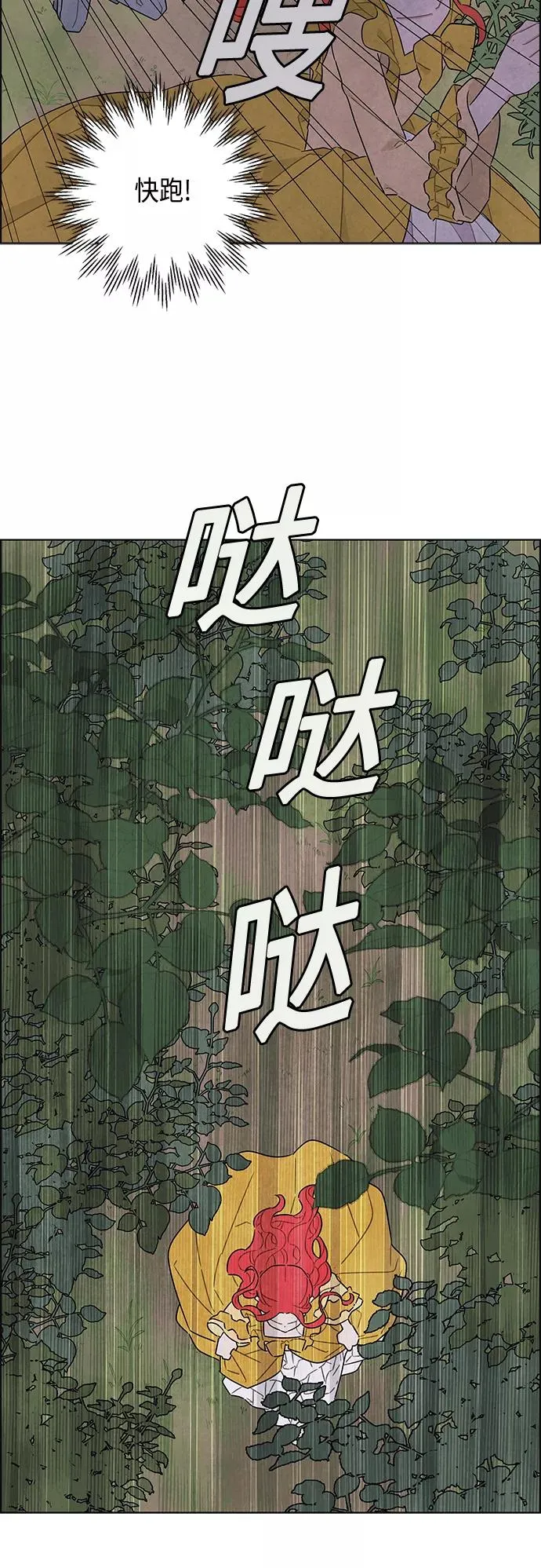 第38话 第4页