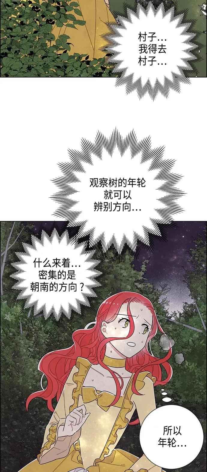 第38话 第6页