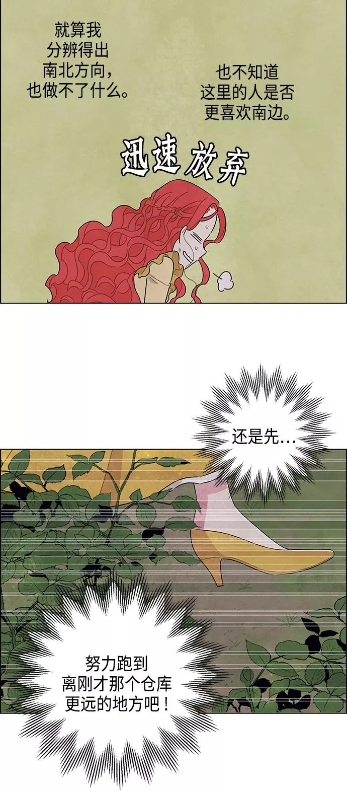 第38话 第8页