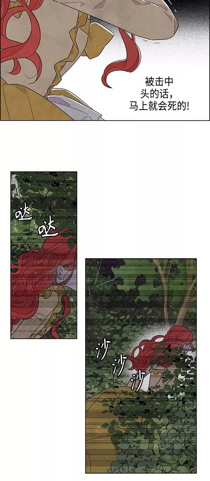 第38话 第20页