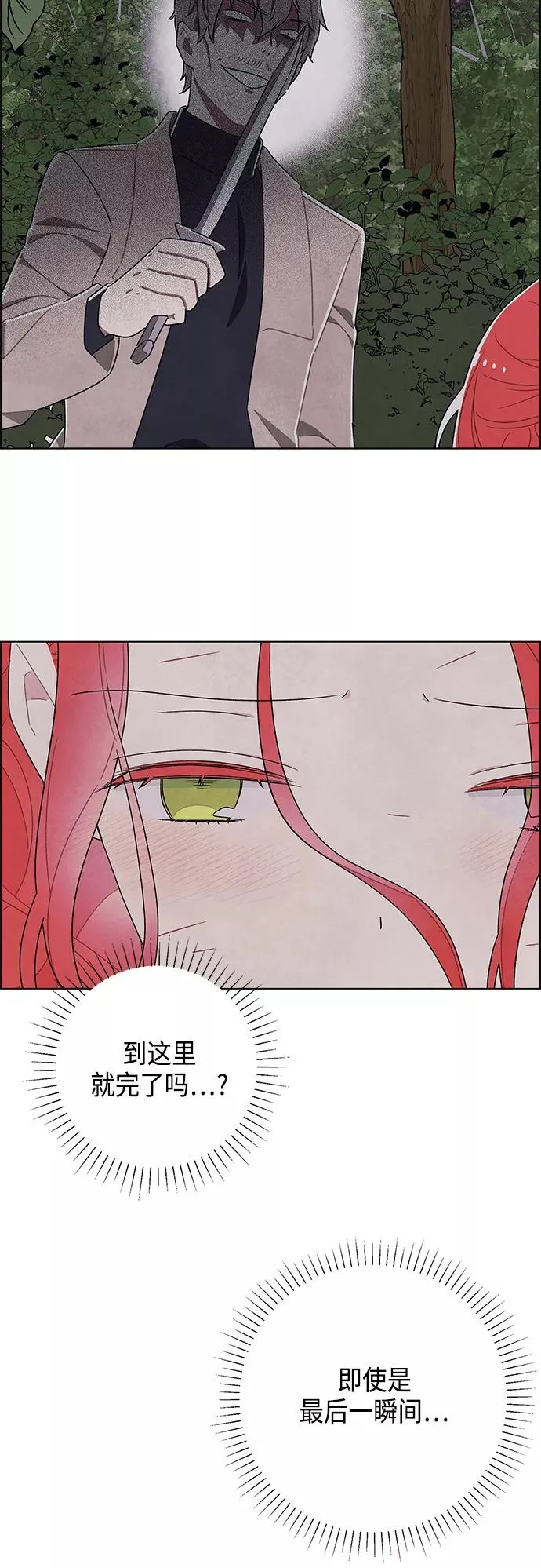 第38话 第30页