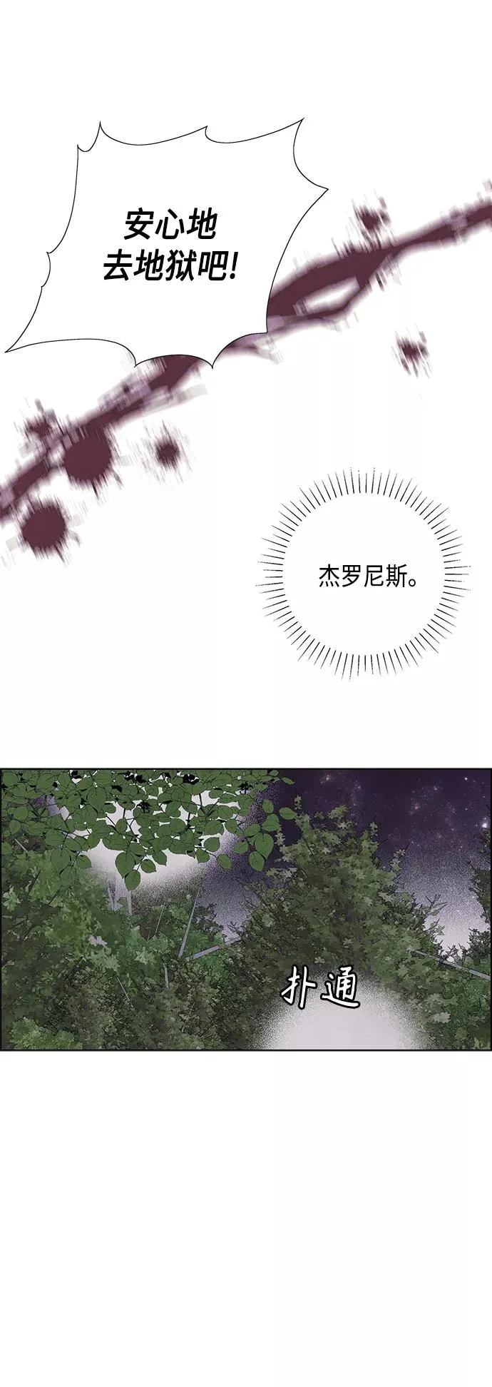 第38话 第32页
