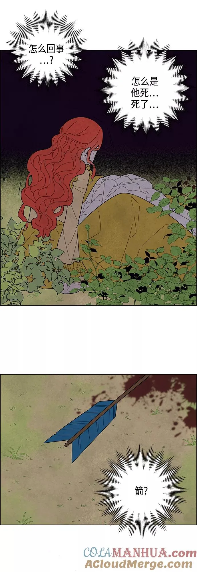 第38话 第35页