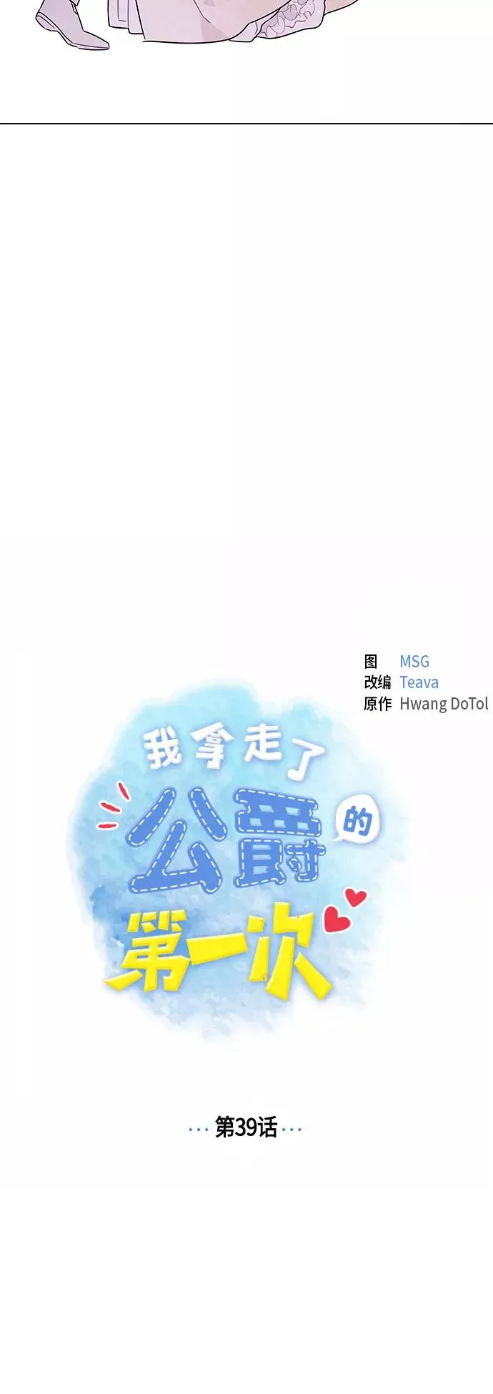第39话 第4页