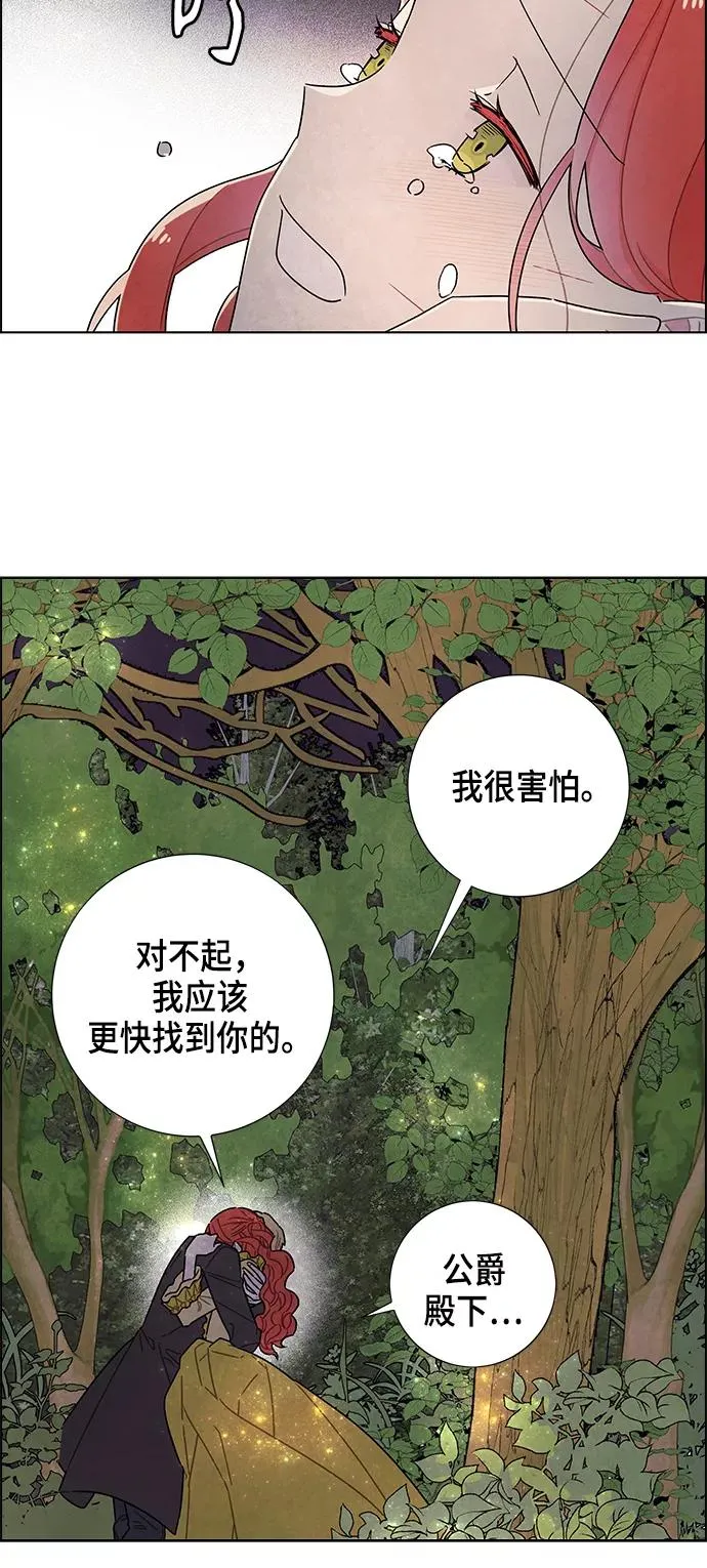 第39话 第8页