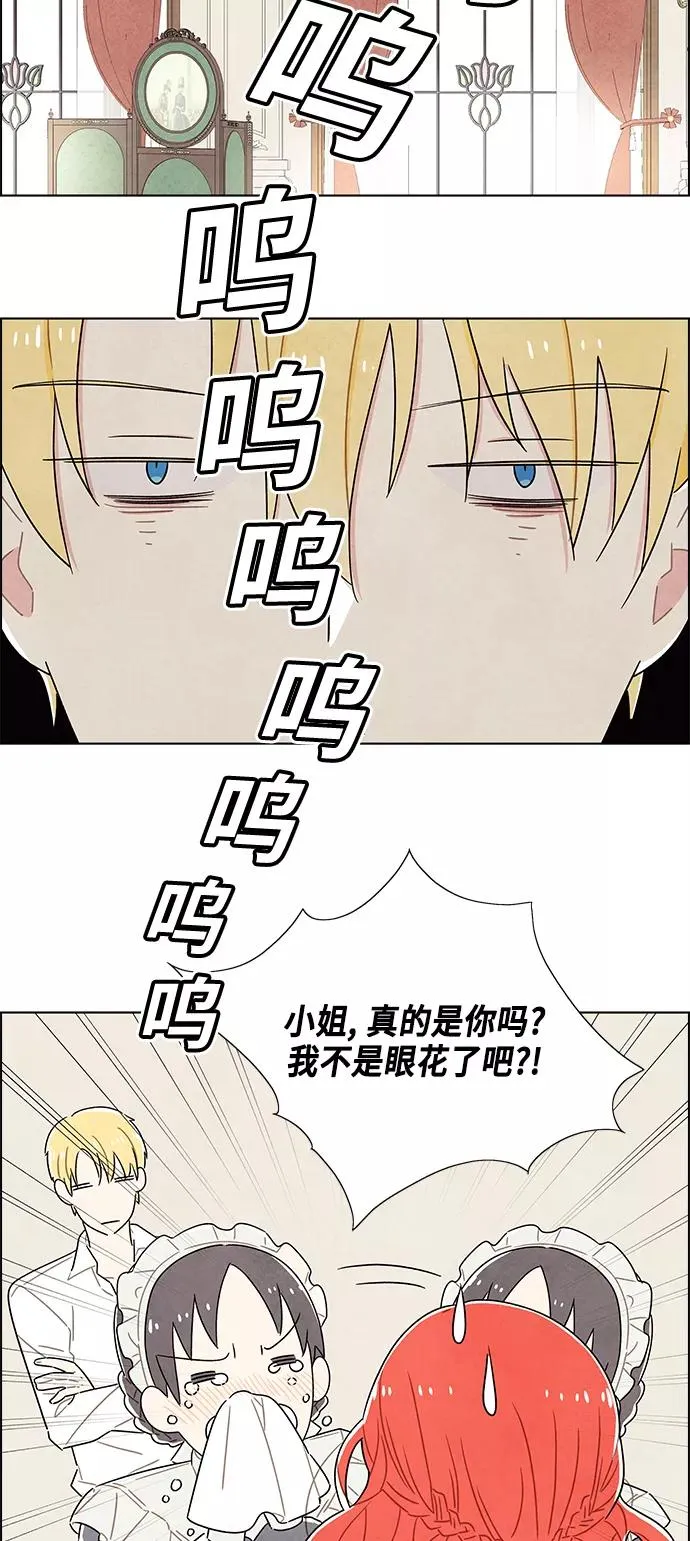 第39话 第14页