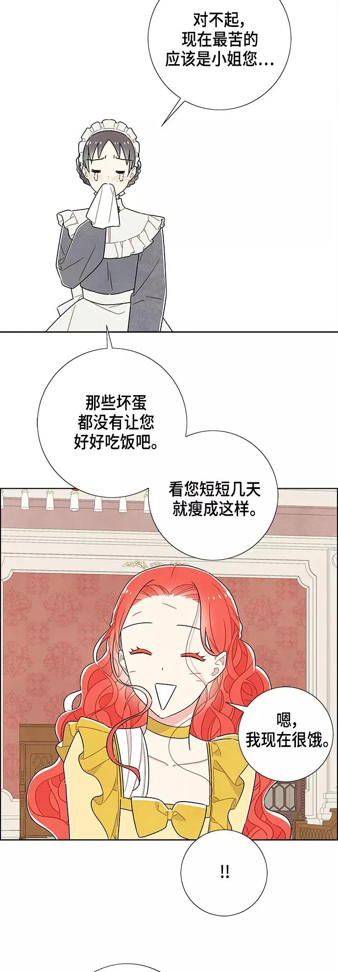 第39话 第18页