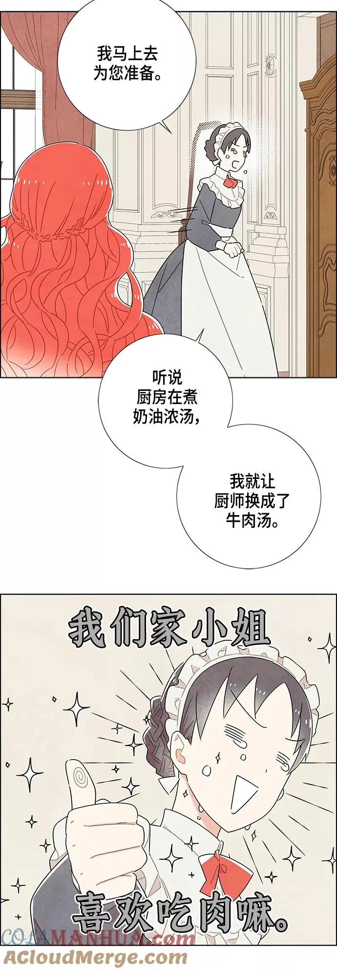 第39话 第19页